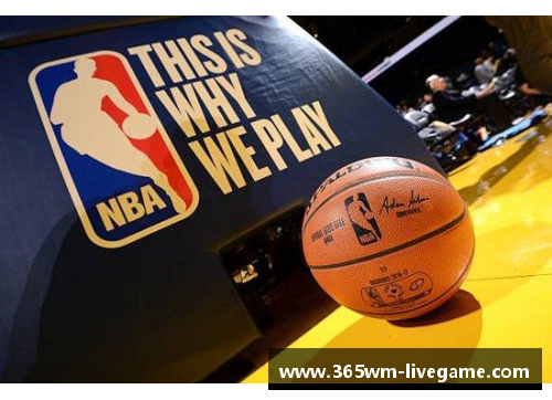 NBA步伐：新赛季挑战与机遇