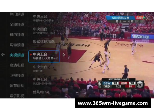 NBA直播观看指南及最佳平台推荐